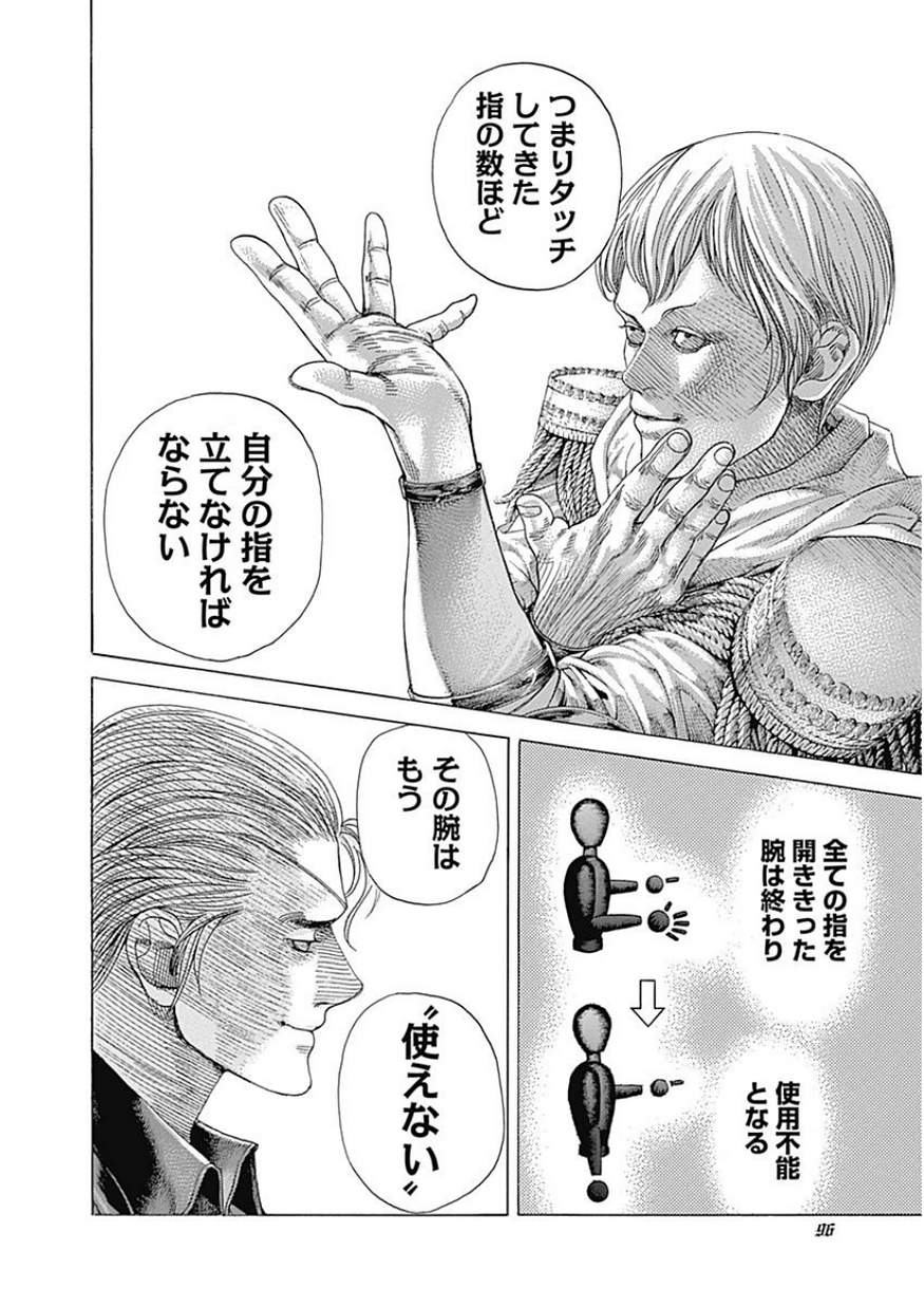 Usogui - Chapter 389 - Page 15